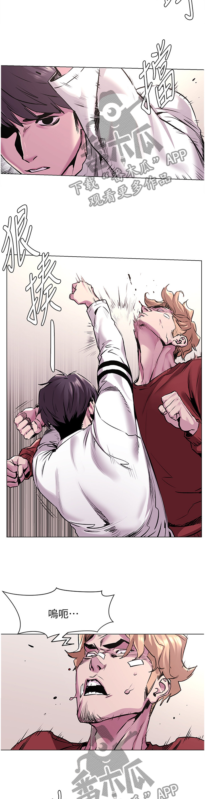 家里有白蚁怎么找白蚁窝漫画,第86章：一边倒5图