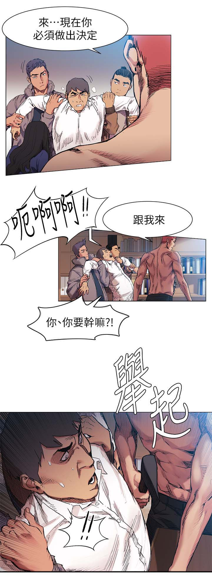 你都如何回蚁窝漫画,第44章：剁了5图