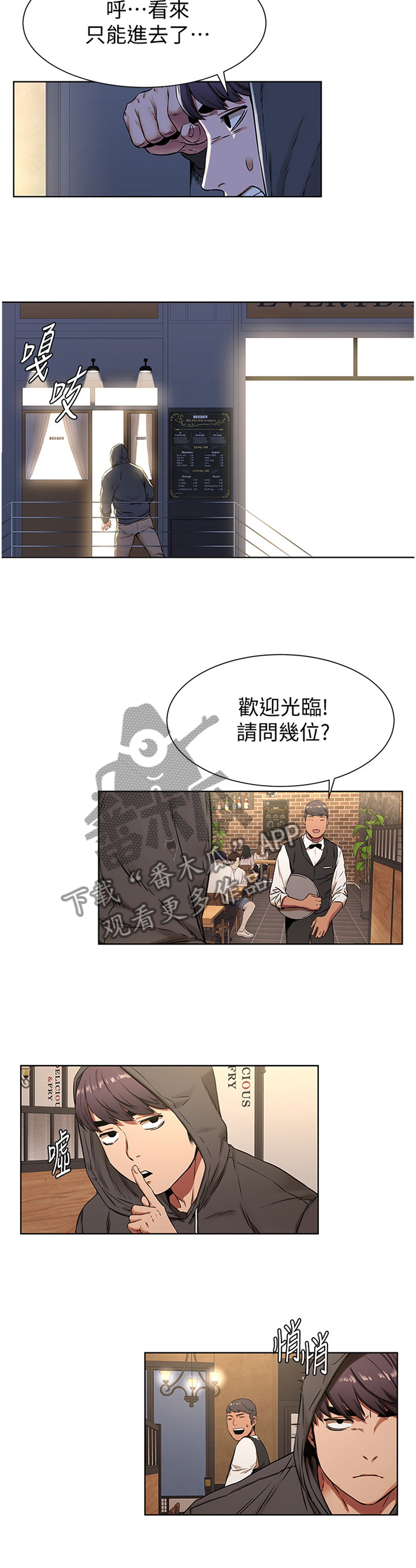 建个蚂蚁窝漫画,第110章：你究竟想得到什么3图