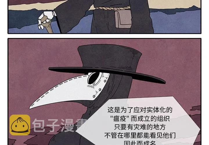 瘟疫医生叫什么漫画,13图