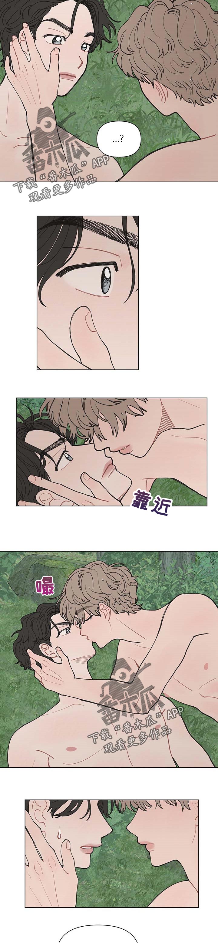 请解决我的爱人物介绍漫画,第39章：好难5图