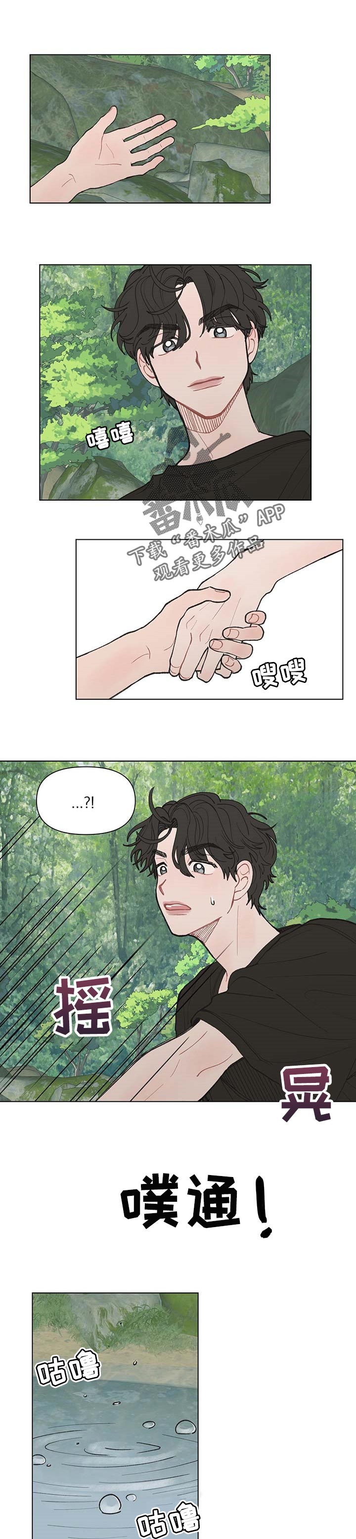 请解决我的爱人物介绍漫画,第39章：好难1图