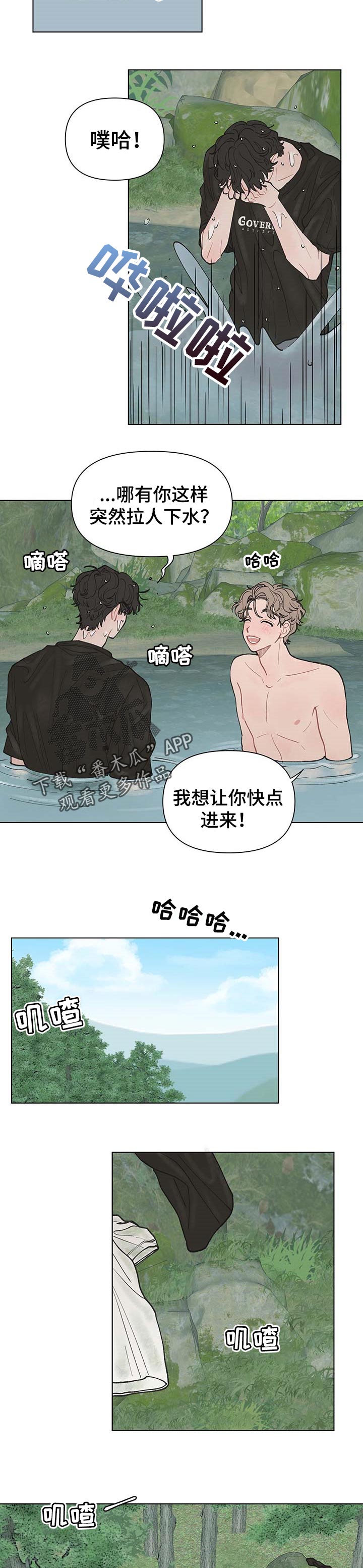 请解决我的爱人物介绍漫画,第39章：好难2图