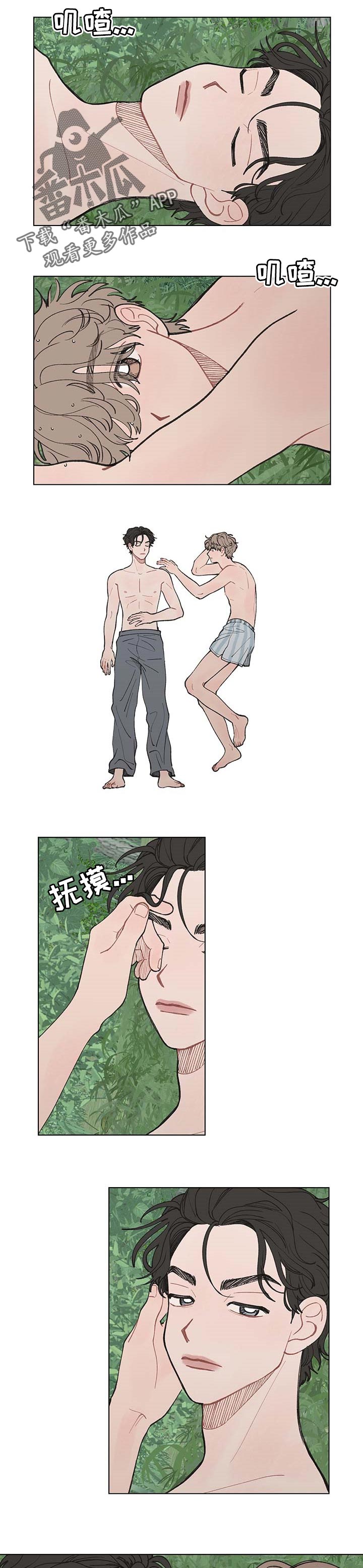 请解决我的爱人物介绍漫画,第39章：好难4图