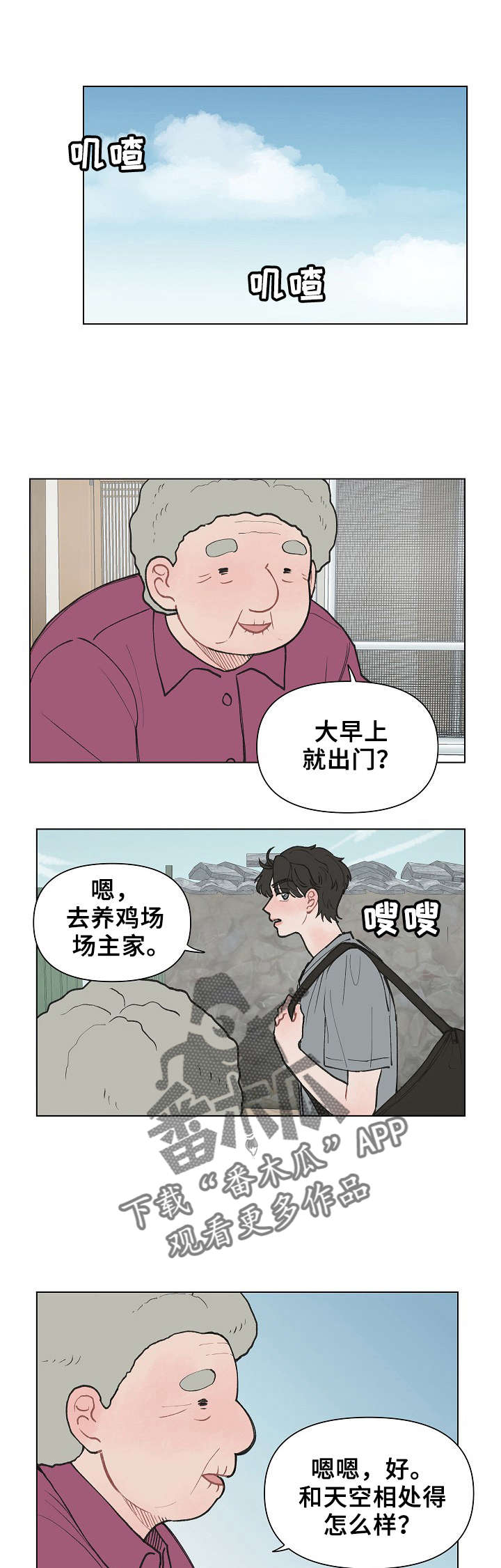 请解锁我的爱漫画,第8章：主动回访1图