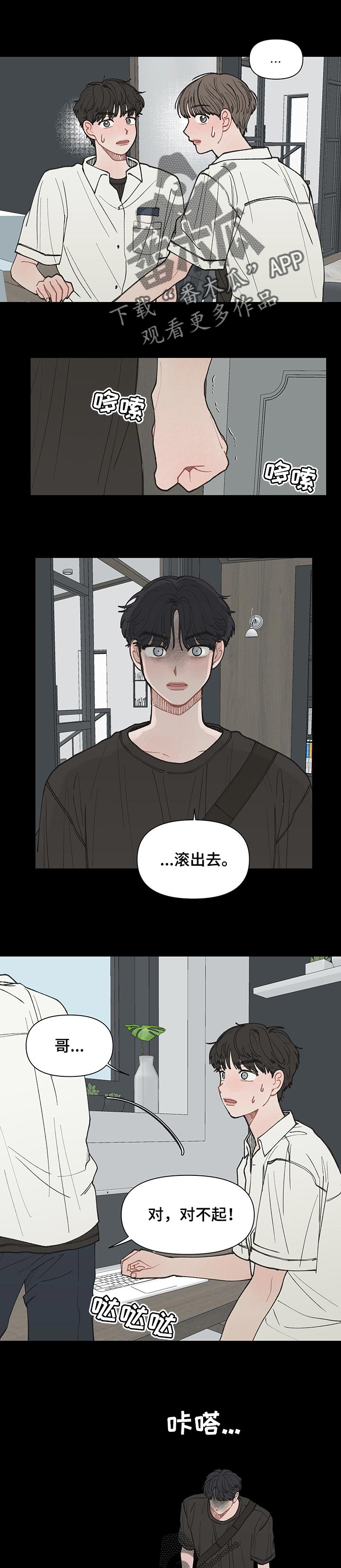 请解决我的爱壁纸漫画,第33章：被发现了1图