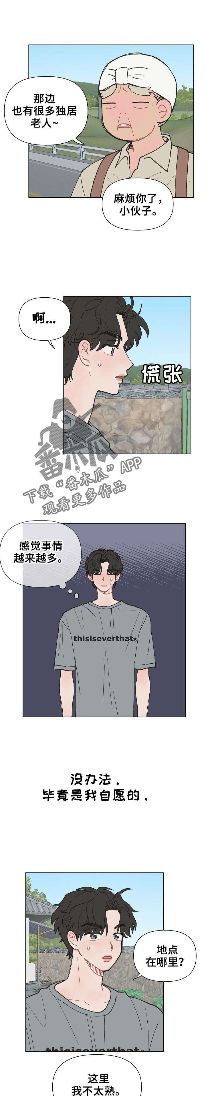 请解决问题英文漫画,第13章：自我催眠3图