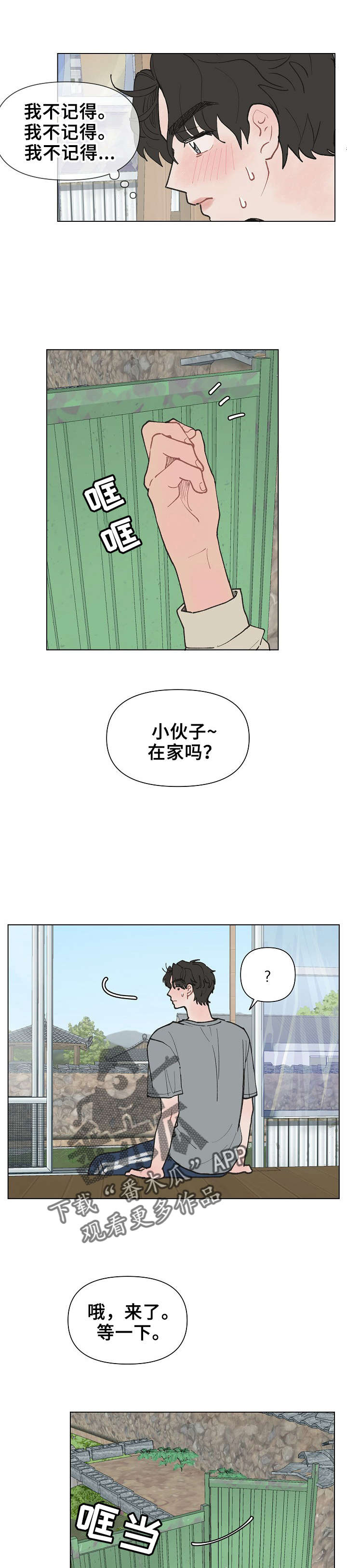 请解决问题英文漫画,第13章：自我催眠1图