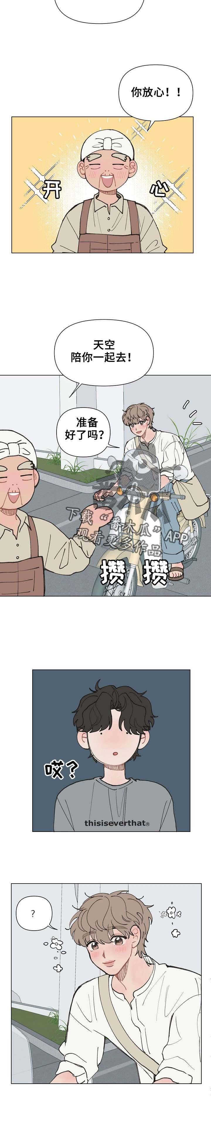 请解决问题英文漫画,第13章：自我催眠4图