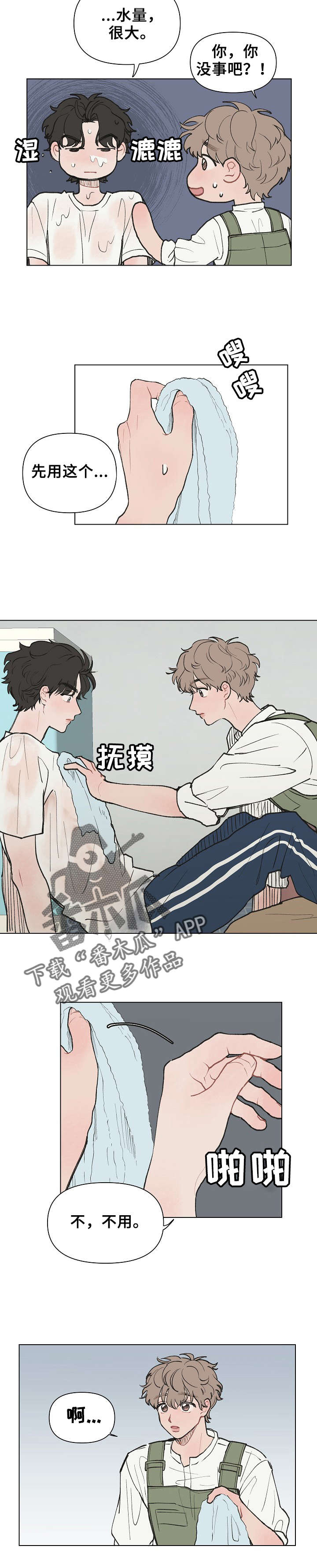 请解决问题英文漫画,第4章：生气2图