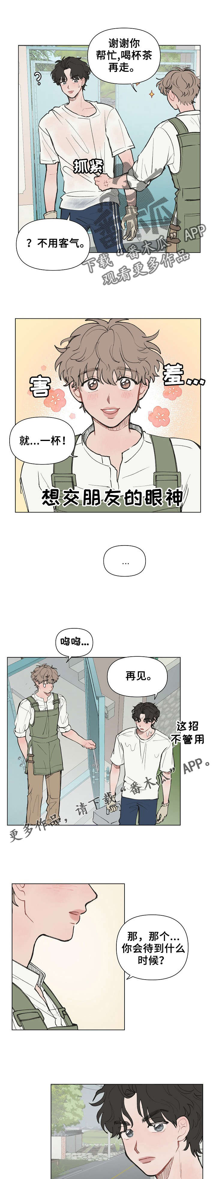 请解决问题英文漫画,第4章：生气4图