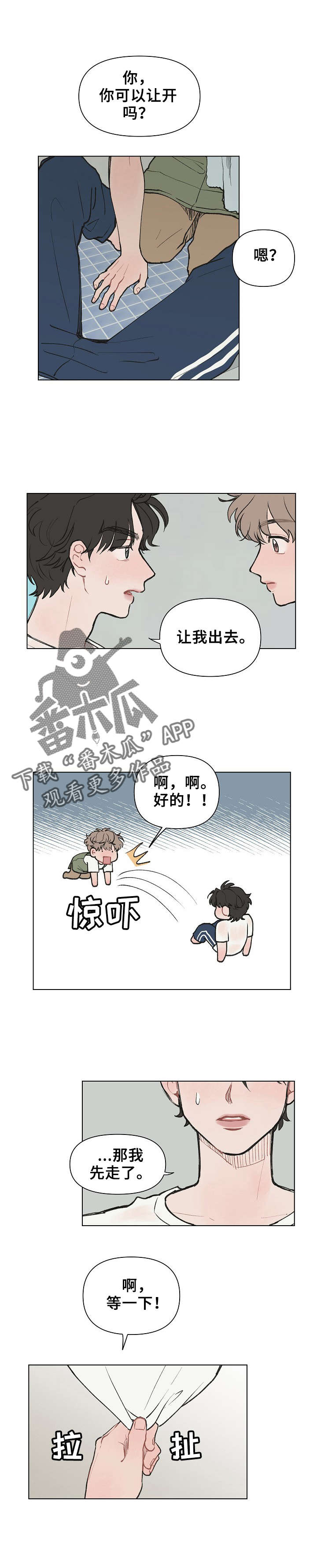 请解决问题英文漫画,第4章：生气3图