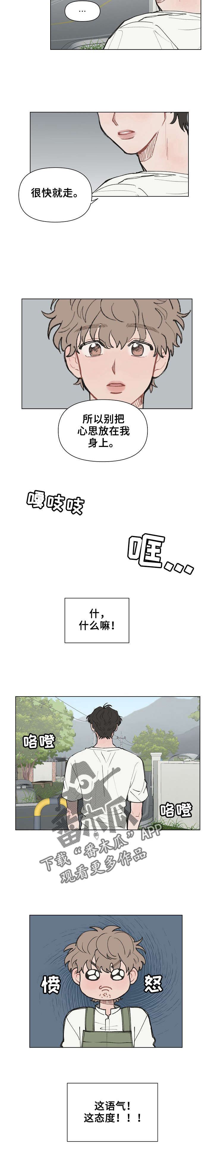 请解决问题英文漫画,第4章：生气5图