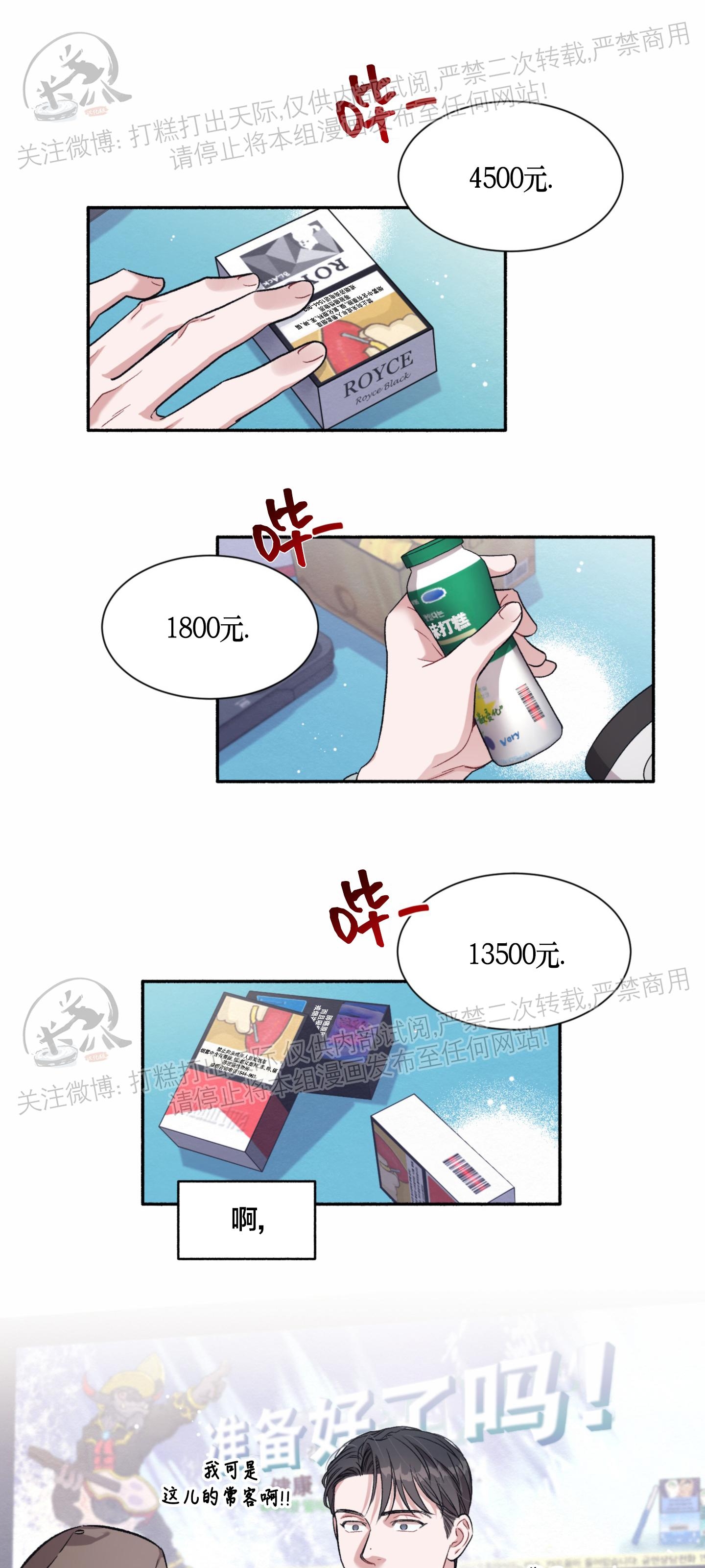 戏剧爱情片段漫画,第01话1图