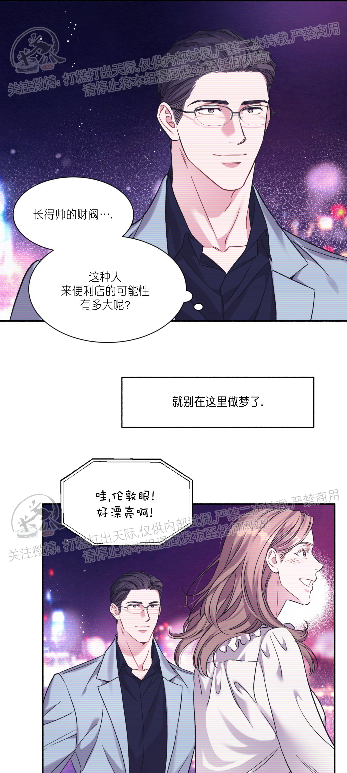 戏剧爱情片段漫画,第01话4图