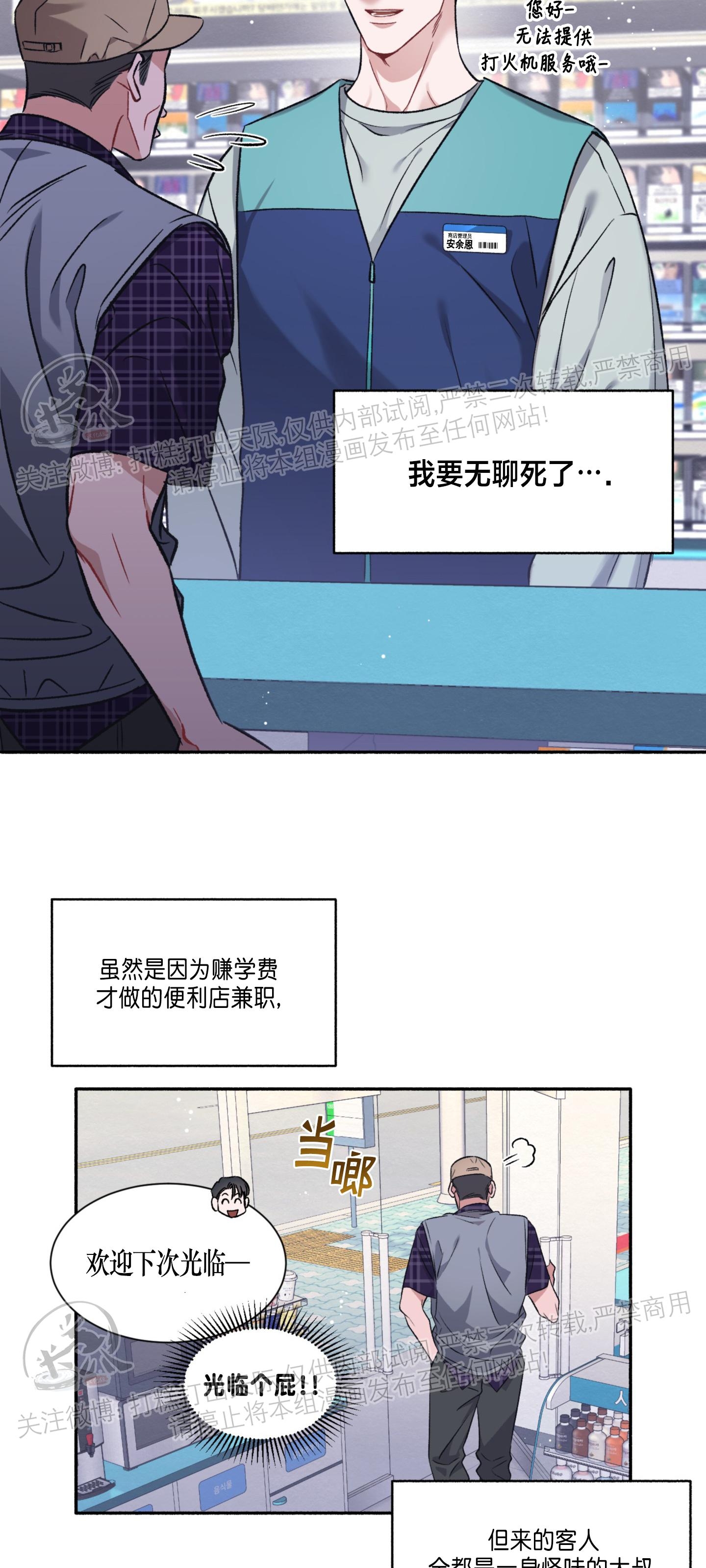 戏剧爱情片段漫画,第01话2图