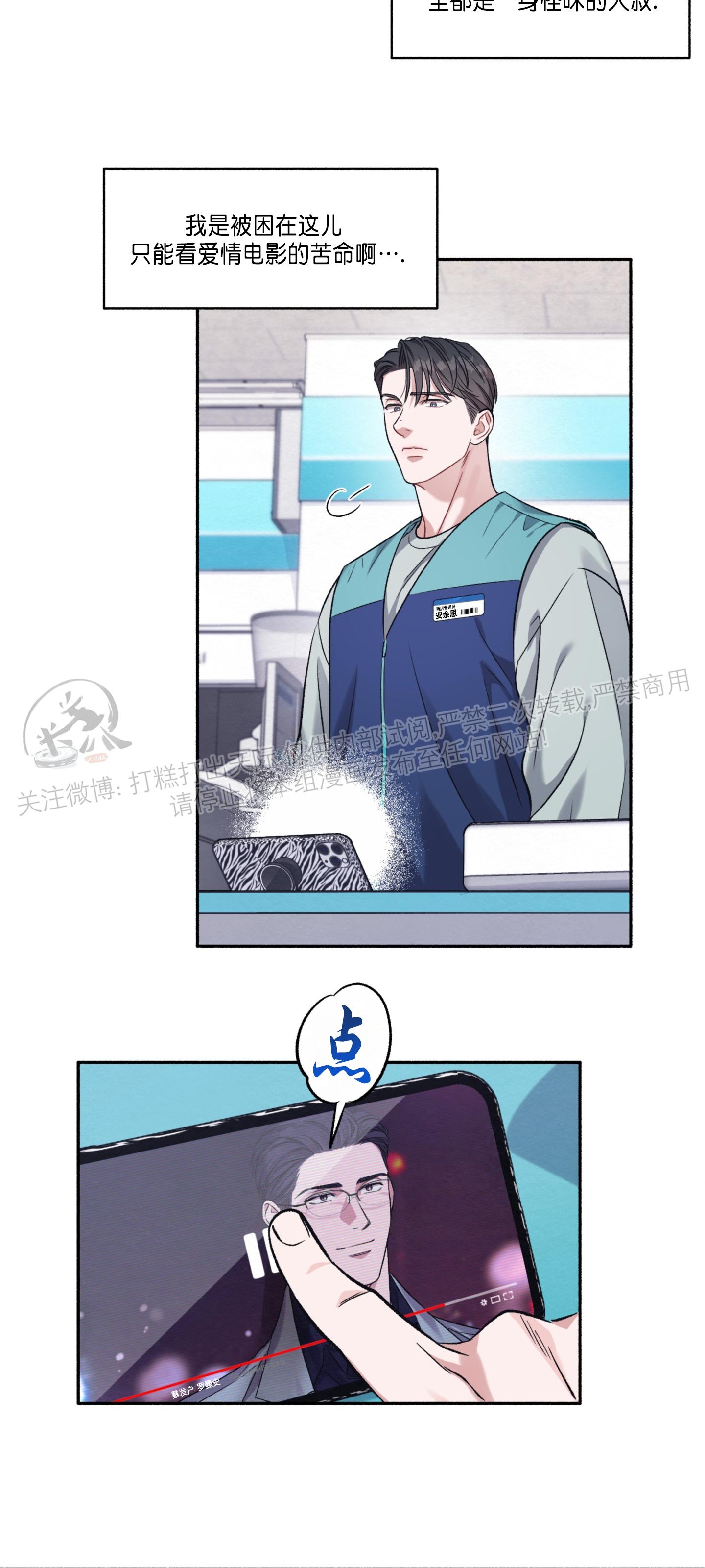 戏剧爱情片段漫画,第01话3图