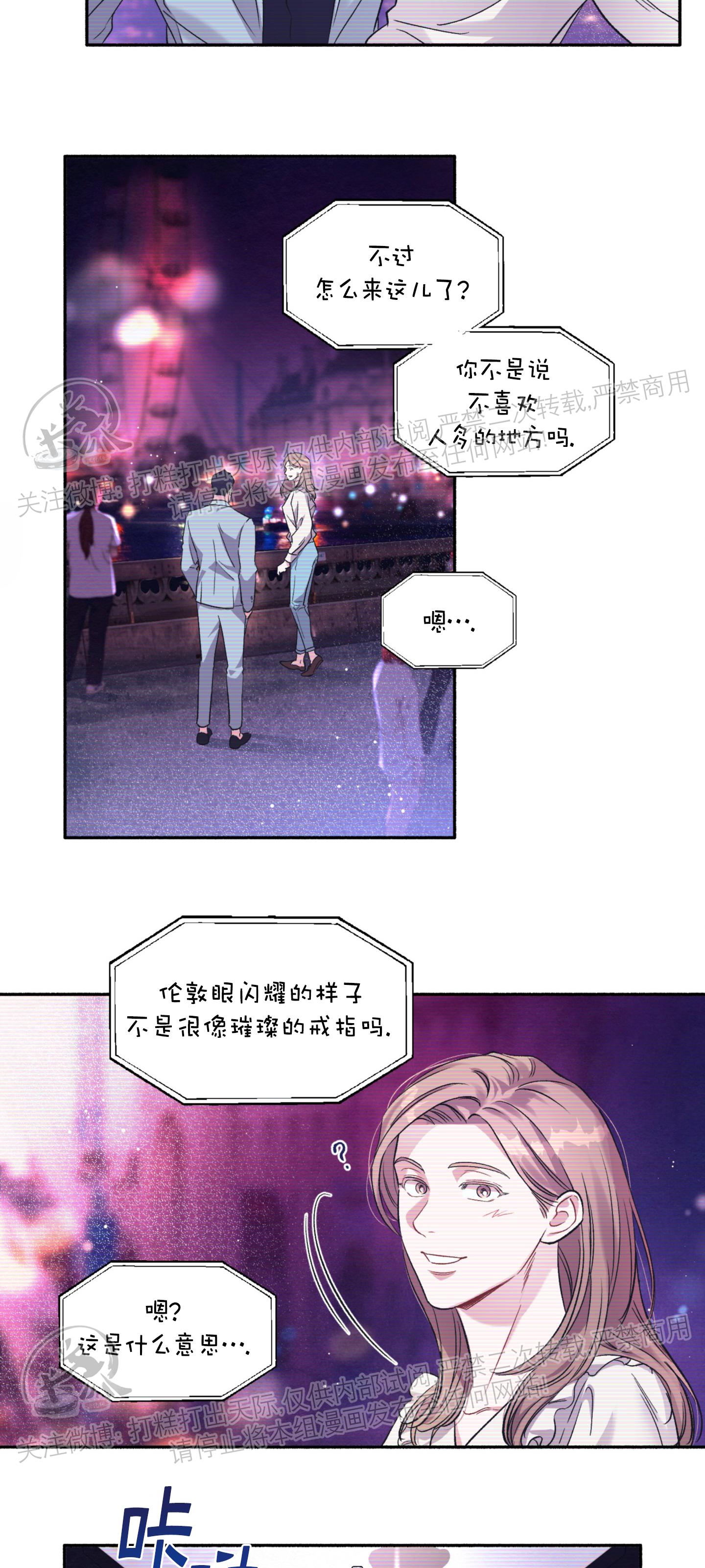 戏剧爱情片段漫画,第01话5图