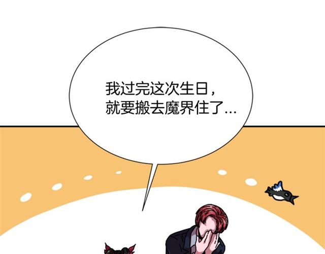 第34话 有排面的礼物3