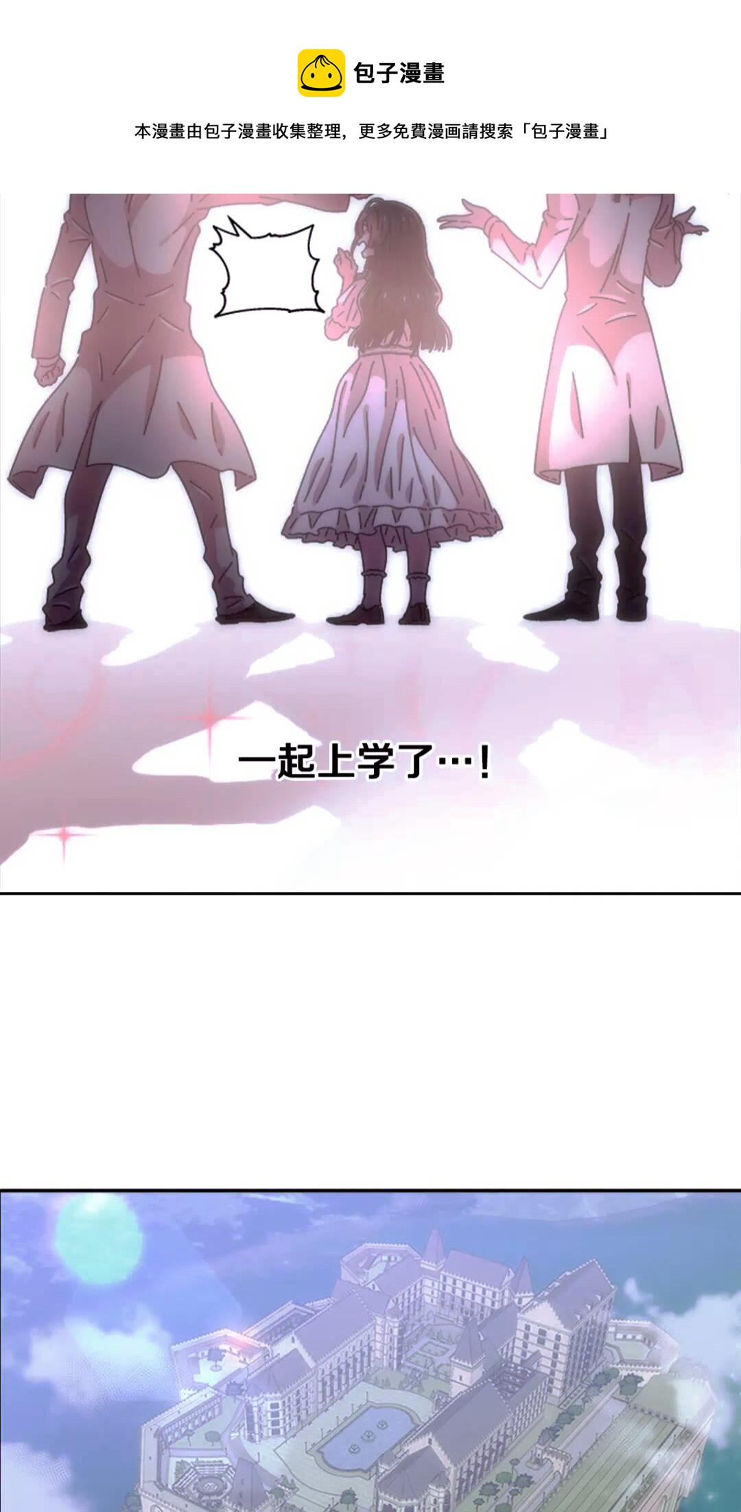 第77话 你要对我女儿？！4