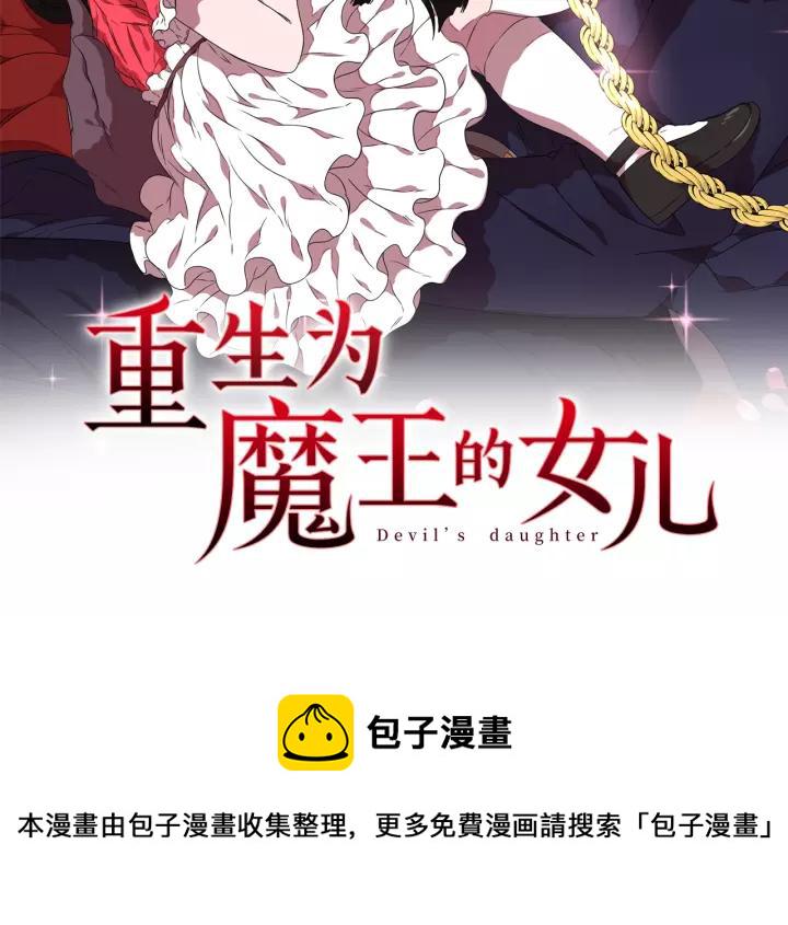 第42话 主仆情深1