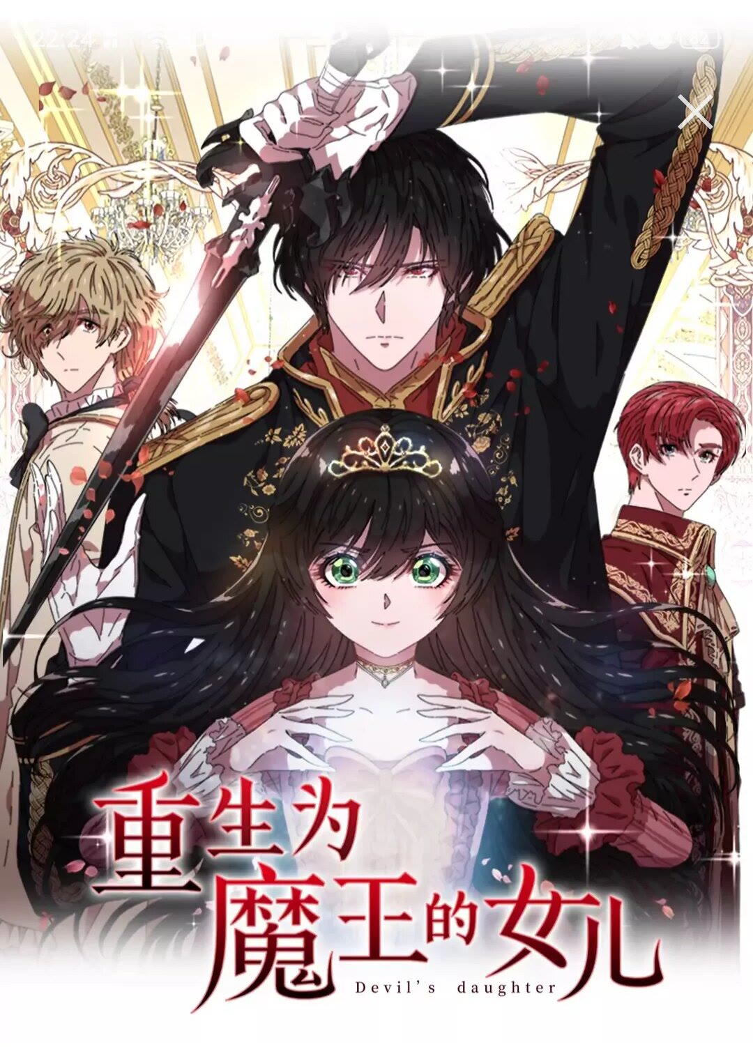 第74话 跟爸爸的约会0