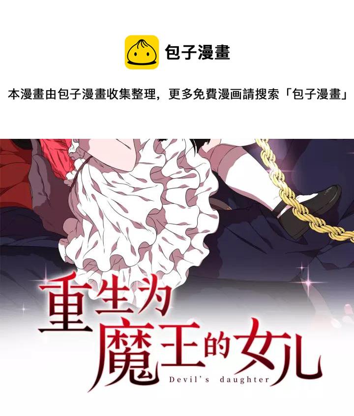 第50话 天神外公的爱1