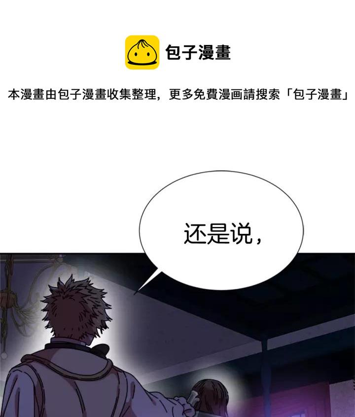 第44话 魔王色诱？！3