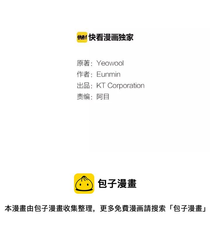 第38话 这个小鬼有意思2