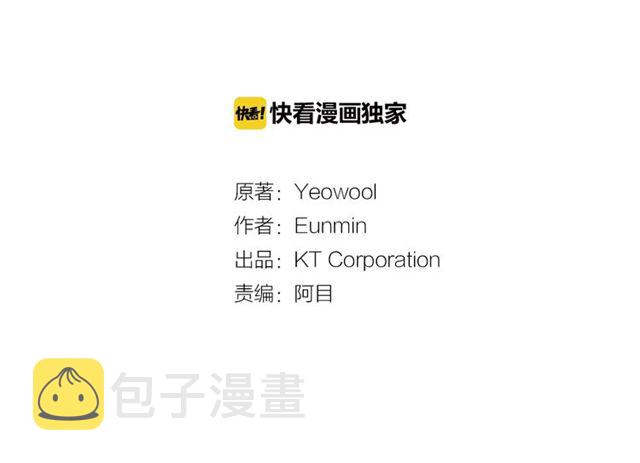 第35话 魔界也有社会问题2