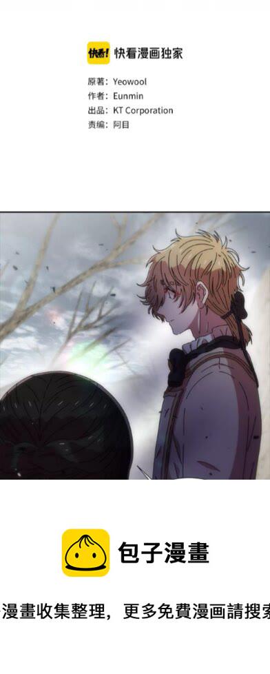 第69话 因为艾琳才跟着我的吗1