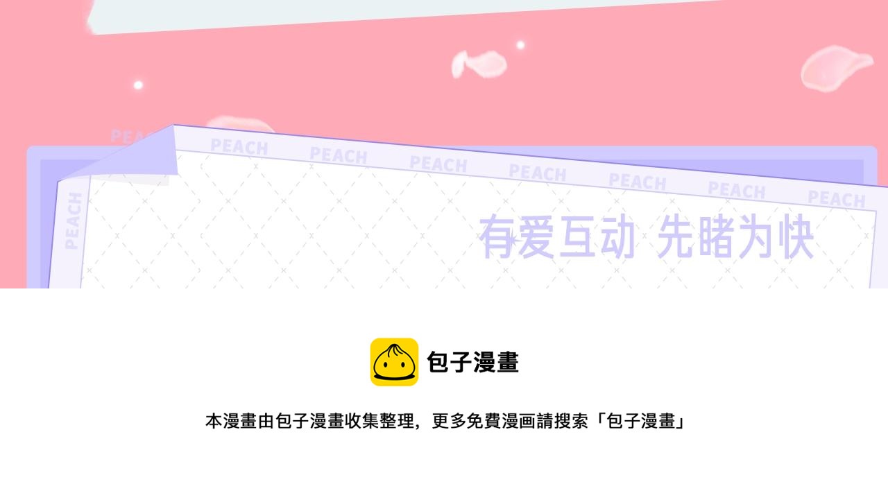 《重生为魔王的女儿》漫剧上线！4