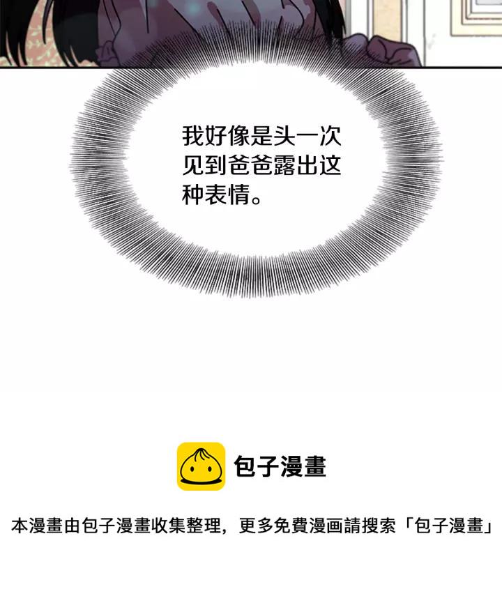 第42话 主仆情深4