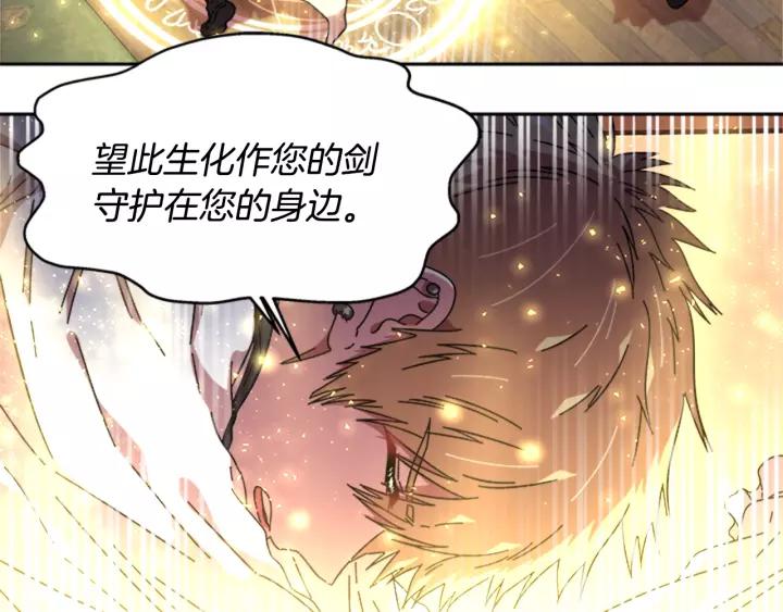 第29话 献上心脏的男人4