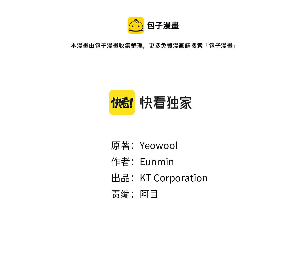 第143话 守护子民2