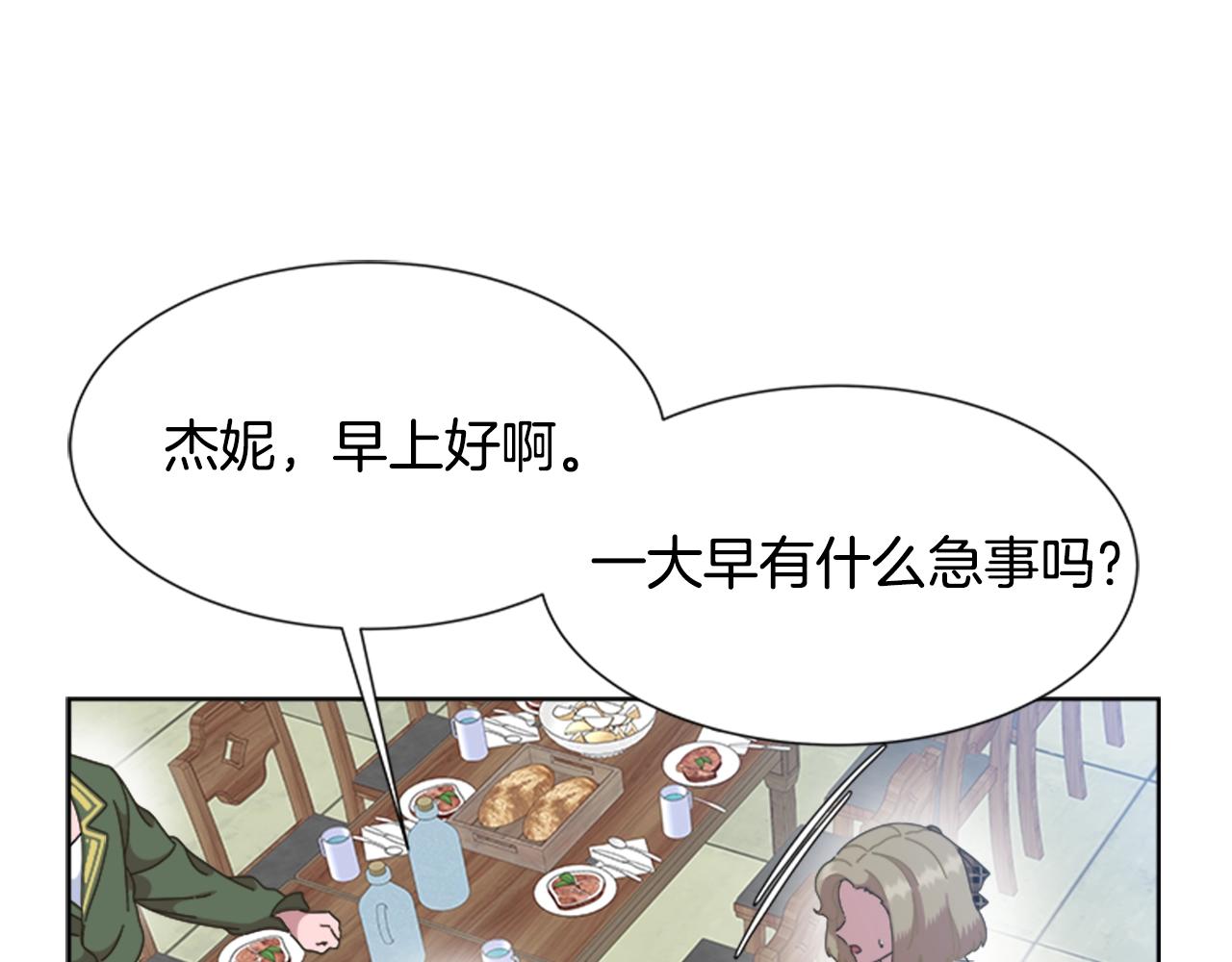 第130话 森林的秘密2