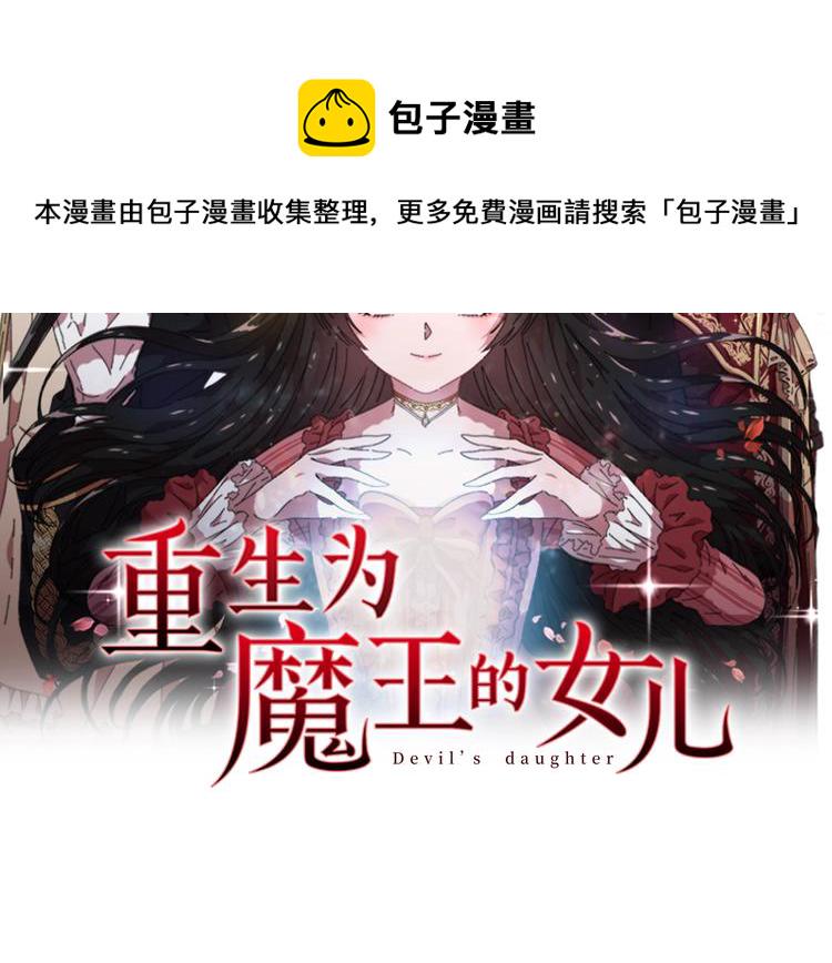 第91话 来帕乐吉内王国？！！1