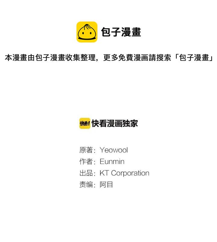第32话 谣言真可怕2