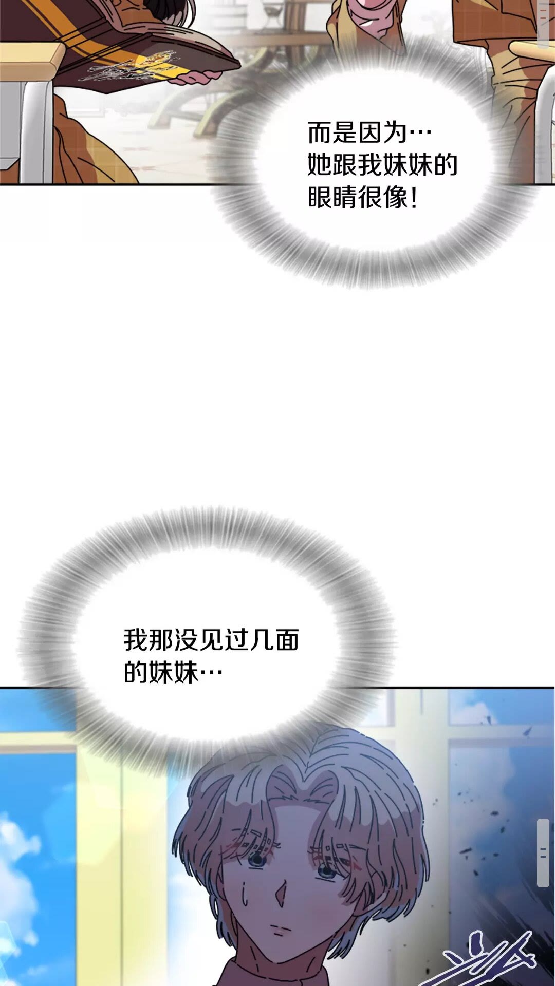 第82话 又被带走？！2