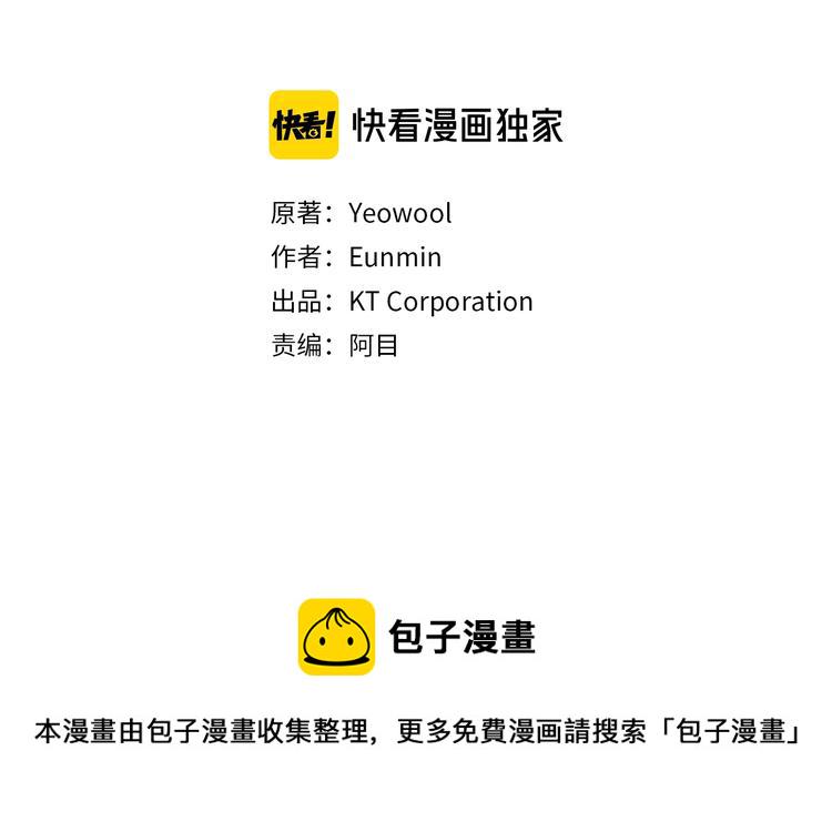 第92话 这是魔王蜀黍？？？2