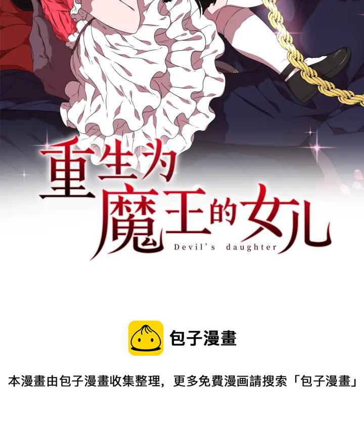 第37话 君主的粉丝1