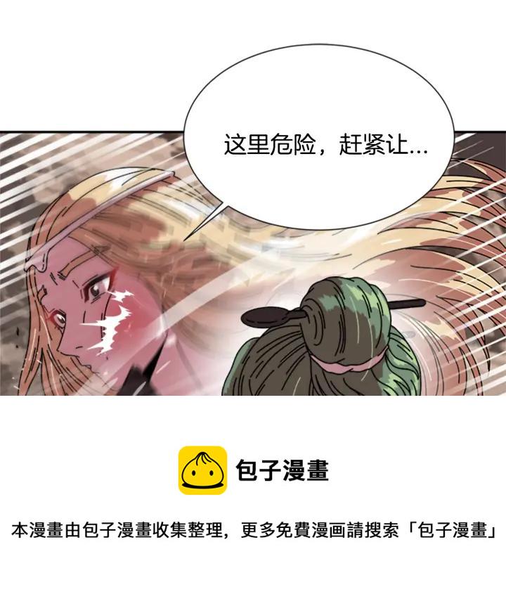 第32话 谣言真可怕3