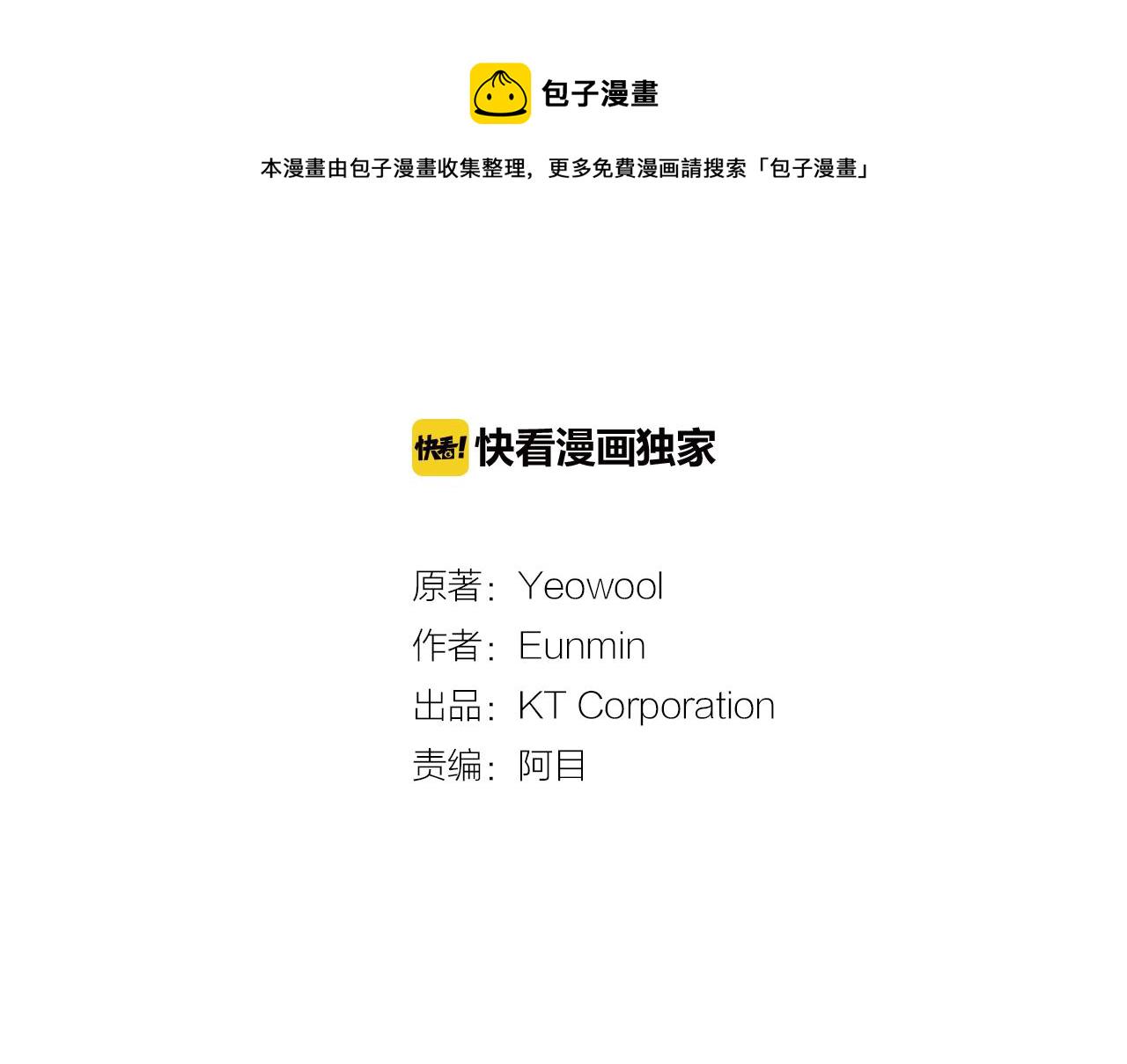 第26话 两个爷爷？2