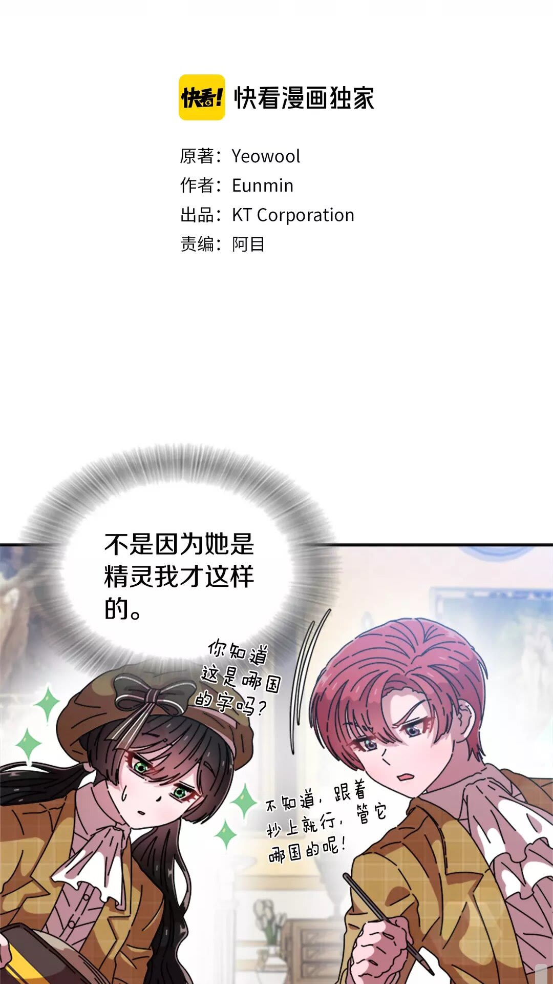 第82话 又被带走？！1