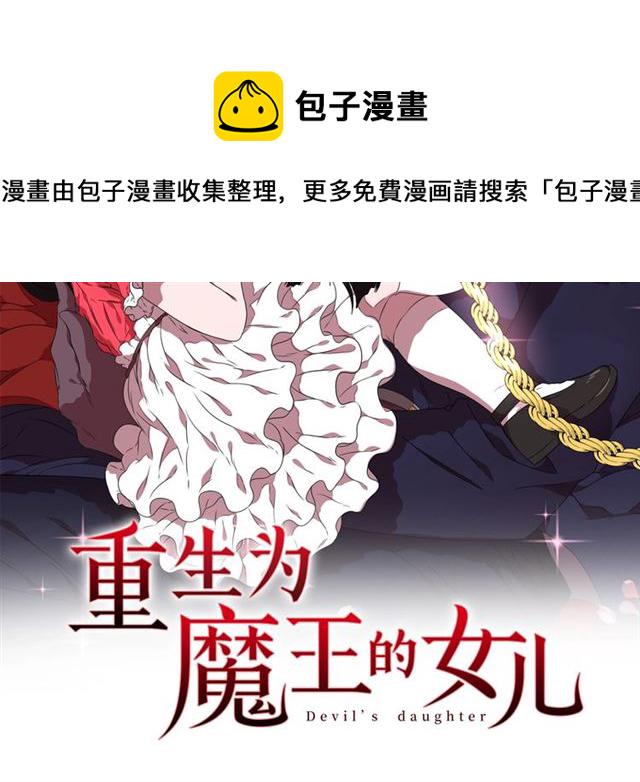 第34话 有排面的礼物1