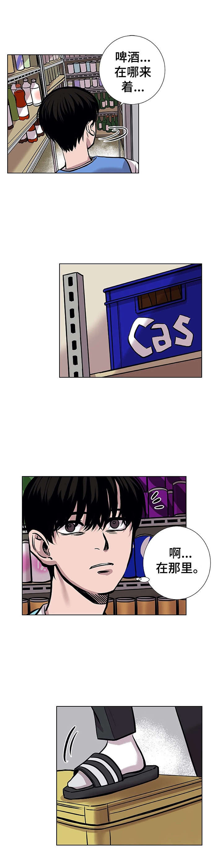 替身mph漫画,第24章：脸熟2图