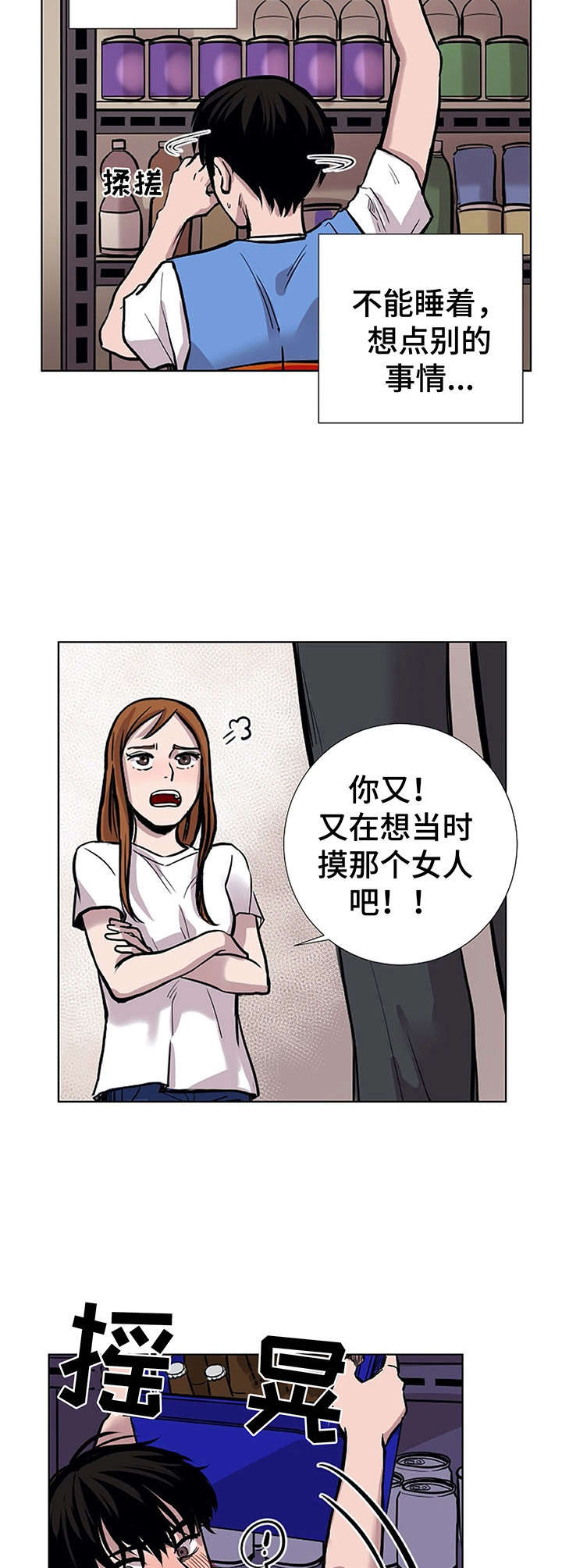 替身mph漫画,第24章：脸熟4图