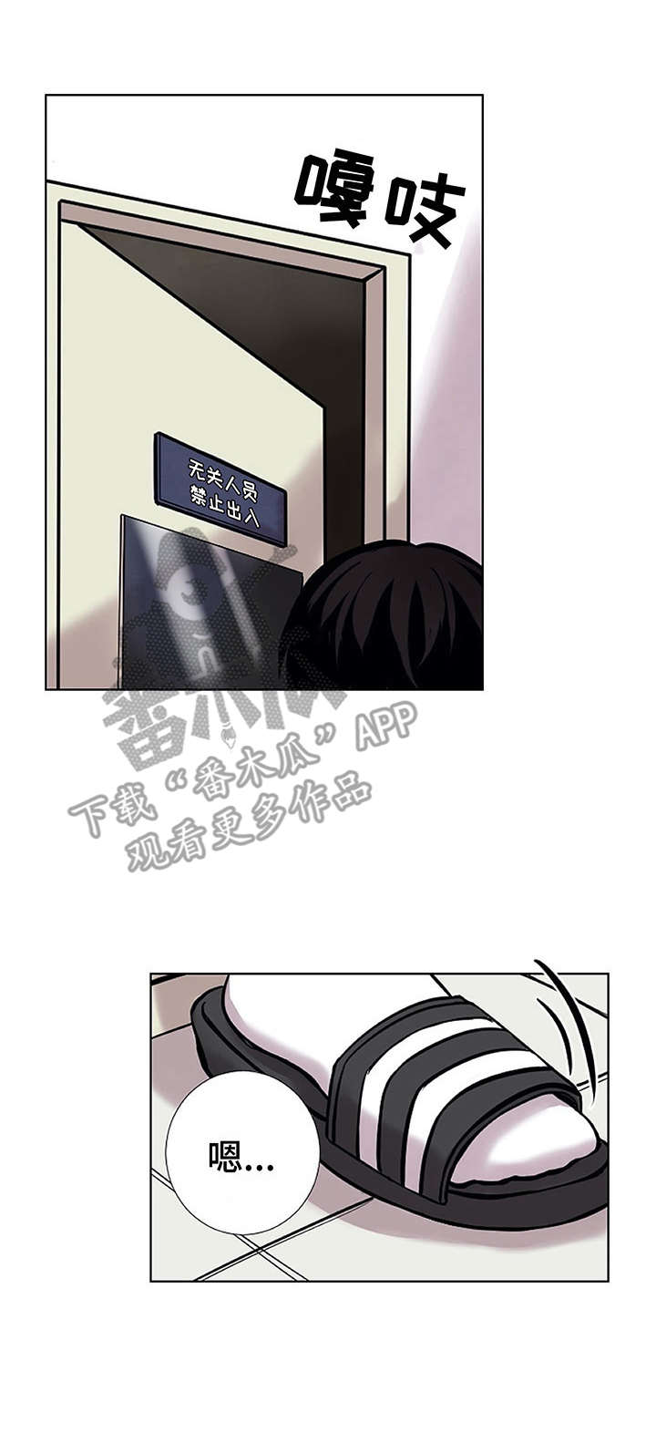 替身mph漫画,第24章：脸熟1图