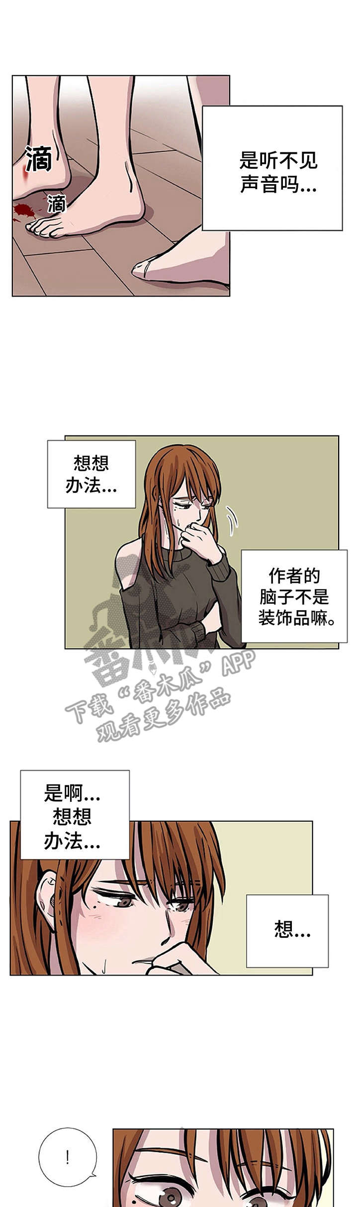 替身娚友漫画,第13章：清醒1图