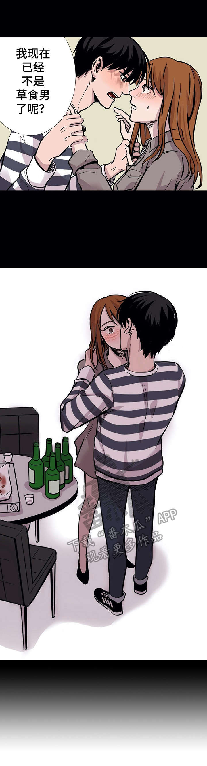 替身娚友漫画,第13章：清醒3图